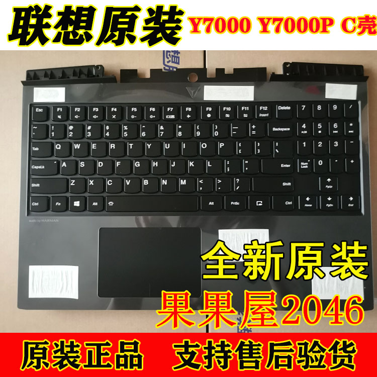 Lenovo Y7000P Y7000 C shell host cover with keyboard and touchpad integrated new original D shell