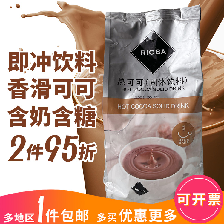 (Dreamers) Medron RIOBA Rui bar Hot Cocoa Hot Chocolate 1kg Hot Drink instant instant Brew Beverage Powder
