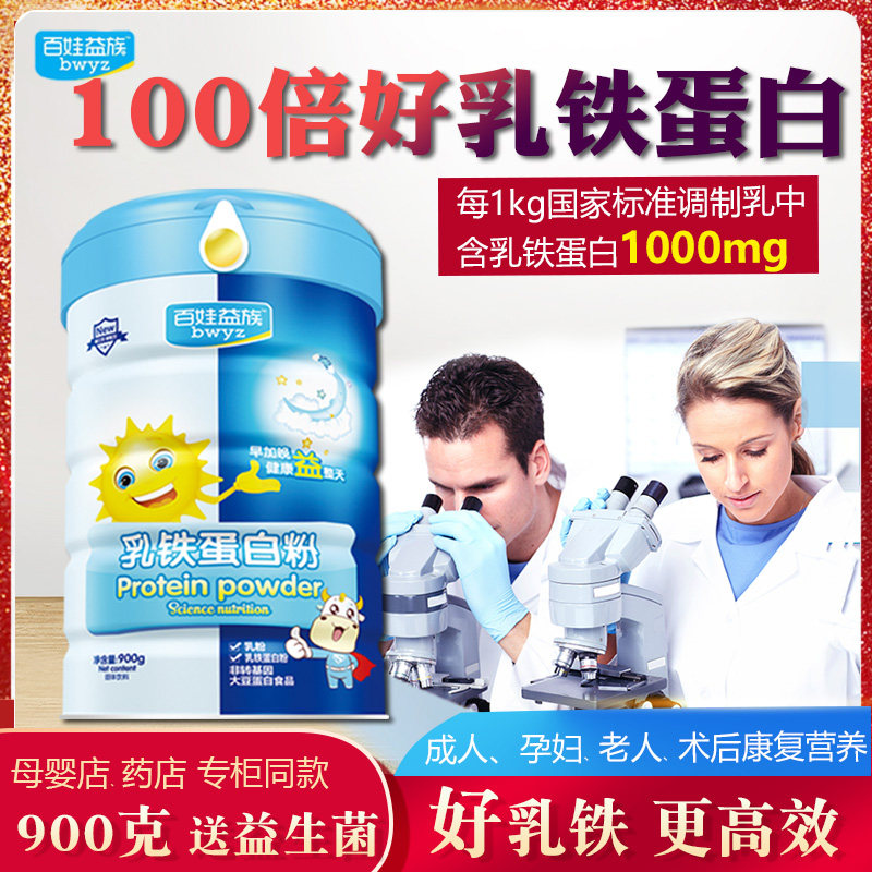 Enhance the improvement of milk iron protein powder Non-physique adult maternal infant milk powder to resist immunity