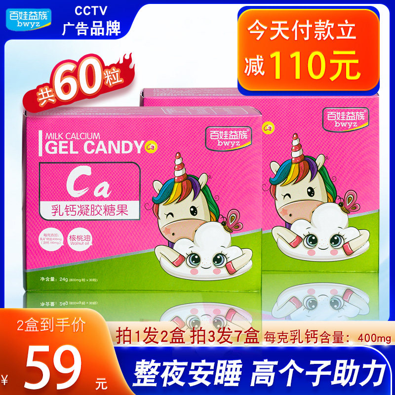 30 grain dips high milk calcium liquid capsule calcium carbonate Non-new baby boy baby tonic calcium tablet