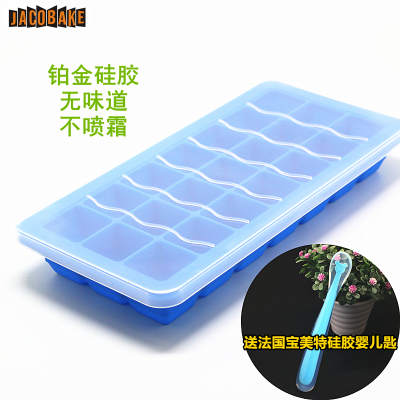 Platinum silicone ice tray baby food supplement freezer freezer frozen ice cube mold refrigerator home homemade ice box