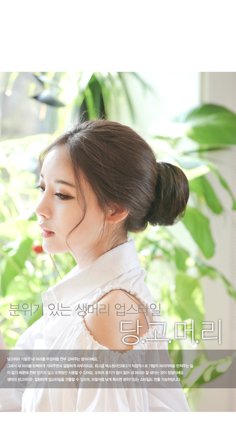 Extension cheveux - Chignon - Ref 241863 Image 3