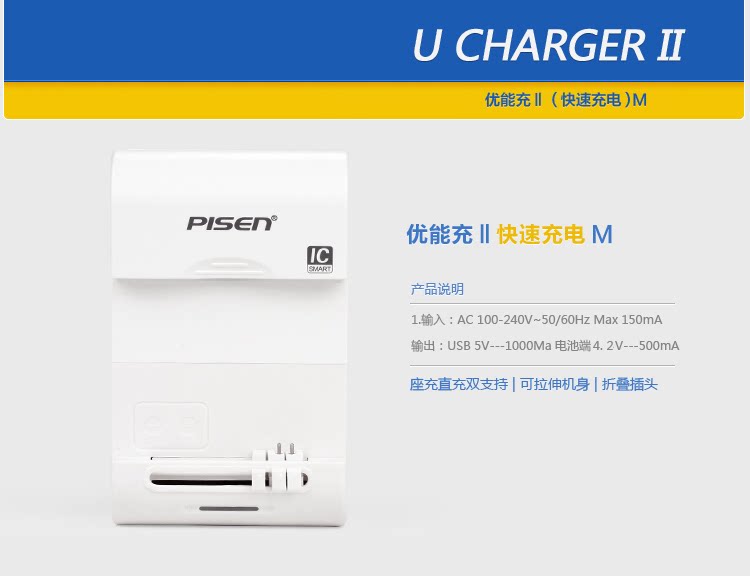 chargeur PISEN - Ref 1301157 Image 36