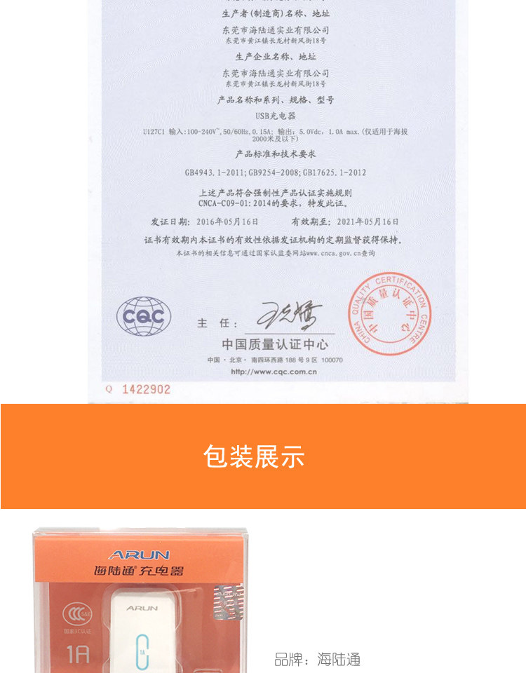 chargeur ALLROUND - Ref 1301179 Image 12