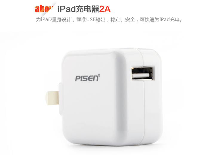 chargeur PISEN - Ref 1301152 Image 17