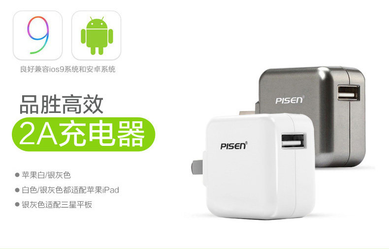 chargeur PISEN - Ref 1301185 Image 19