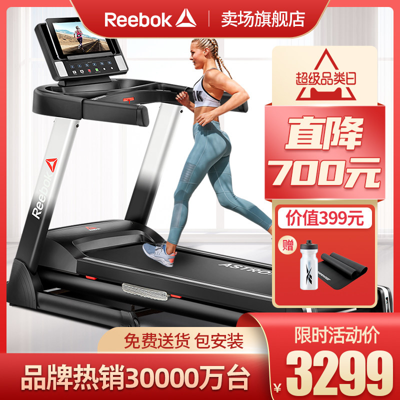 reebok i4 treadmill