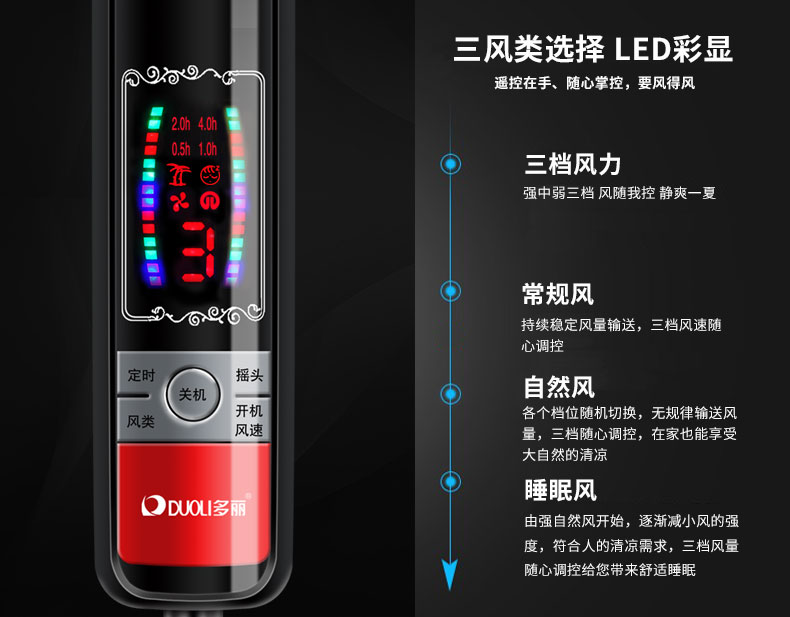 Quạt điện Dolly F19 màu màn hình điều khiển từ xa quạt sàn nhà lắc đầu Wuye đồng nguyên chất cấp động cơ hiệu quả năng lượng - Quạt điện quạt trần có đèn trang tri