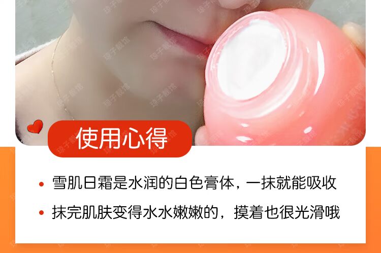 Yue Lai Yue tốt Yue Yue Yue White Day Cream đổi tên thành Kem dưỡng trắng da ban ngày 30g Kem dưỡng trắng sáng trắng - Kem dưỡng da kem dưỡng laneige