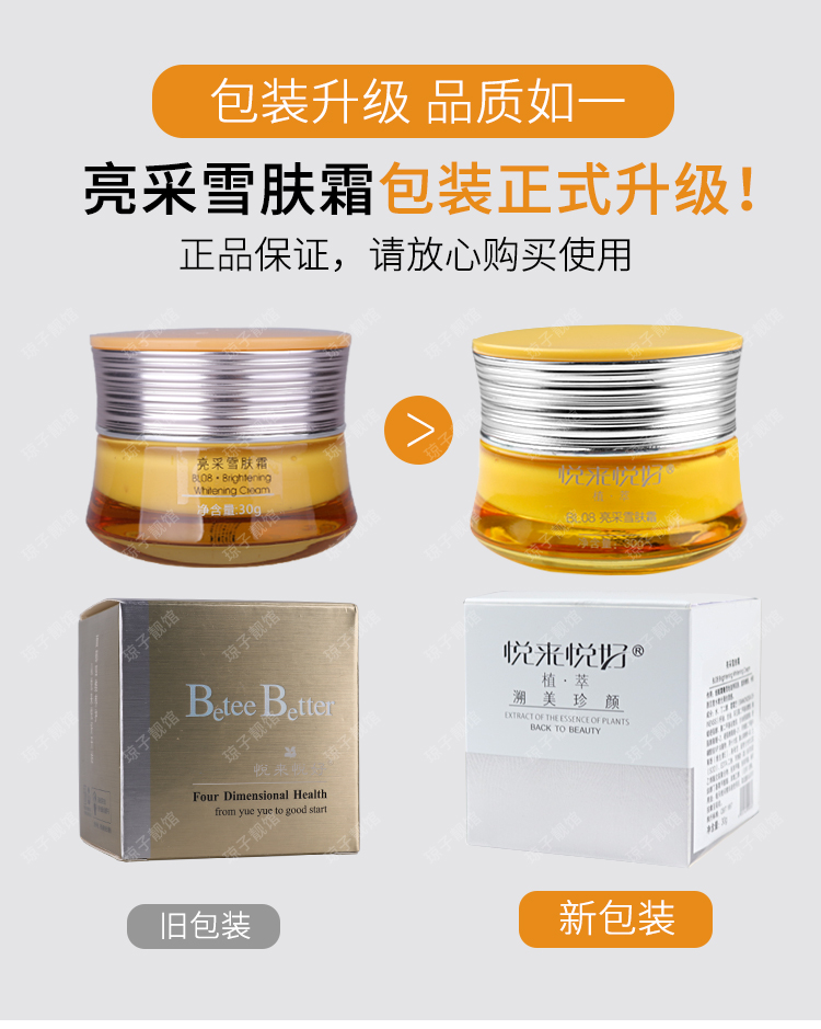 Yue Lai Yue Kem làm sáng da 30g Kem làm sáng da sáng màu vàng đậm kem dưỡng ẩm simple