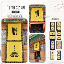 Golden Moon Luosu Embroidery Solemn (Door Curtain) Monastery Main Hall Buddha Lotus Bundle Banner Cover Factory Direct Sales