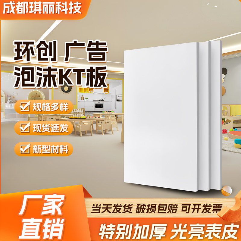 Kindergarten Environmental Creation Kt Board, Whiteboard, Foam Board, Colorful Display Board, Cold Board, Super Card Board, Glossy Board, Children's Craft Model