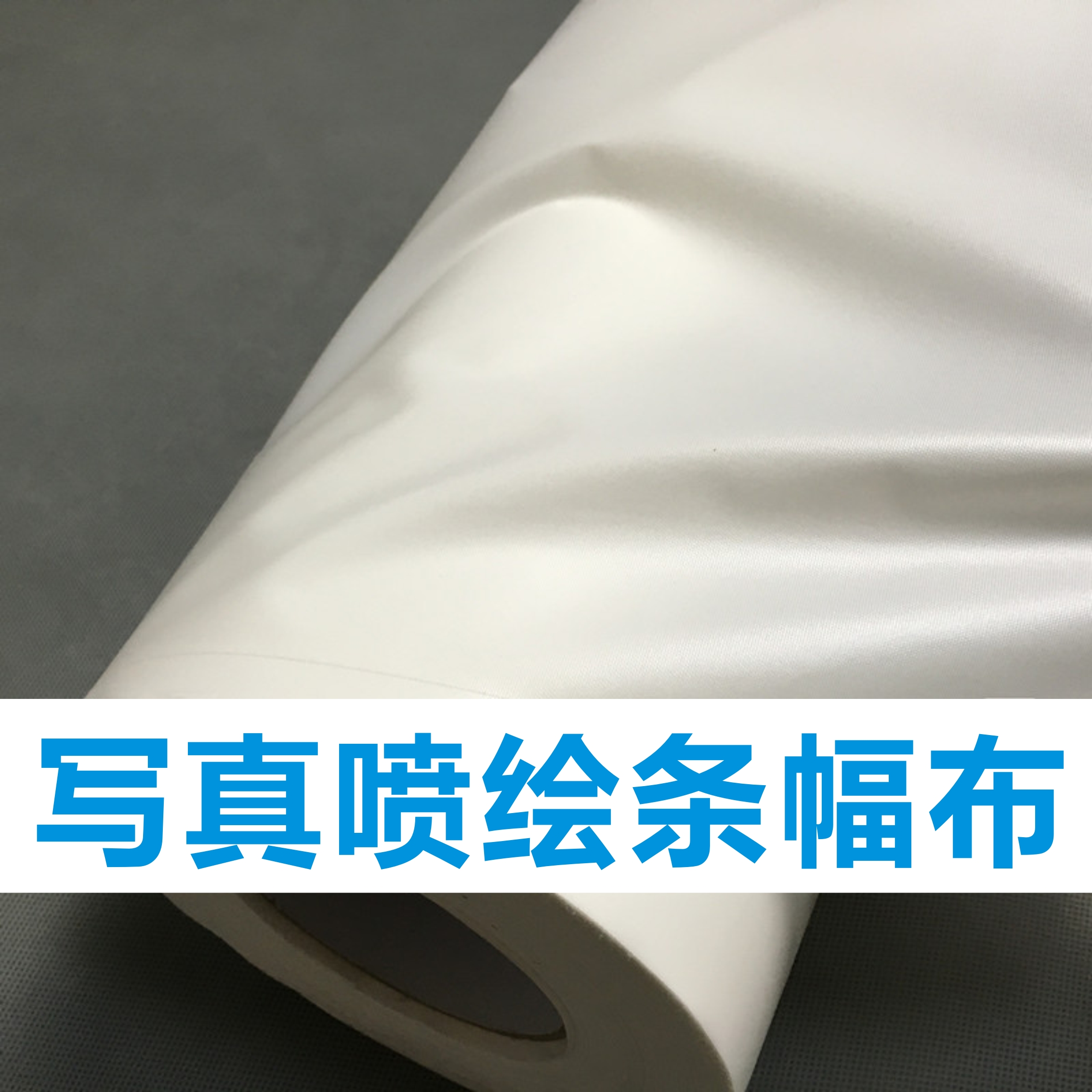 Outdoor Canvas Strip Cloth Weak Solvent Spray-painted Flag Cloth Write Real Poster Waterproof Coil FLAG WRITING TRUE CLOTH FACTORY HOME DIRECT