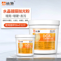  Dichi DC-6 Stone polishing powder Marble crystal powder Crystal coating powder Crystal hard powder Cleaning care powder Yellow powder