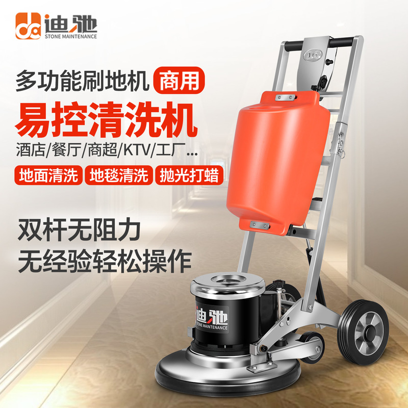 Dich Double-Pole Hand-Push Carpet Cleaning Machine Factory Commercial Hotel Cleaning Multi-Functional Floor Scrubbing Machine Dich Double-Pole Hand-Push Carpet Cleaning Machine Factory Commercial Hotel Cleaning Multi-Functional Floor Scrubbing Machine