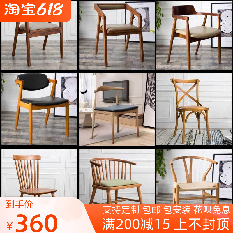 American solid wood office chair minimalist modern staff Computer chair Chair Guests Chair chair Chairs Meeting Room Chairs