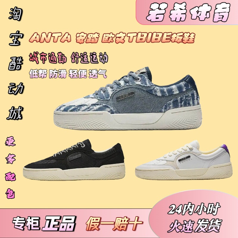 Anta Kyrie Irving Same Style Kai Tribe Comfortable Shock-Absorbing and Wear-Resistant Men's Casual Cultural Sneakers Anta Kyrie Irving Same Style Kai Tribe Comfortable Shock-Absorbing and Wear-Resistant Men's Casual Cultural Sneakers