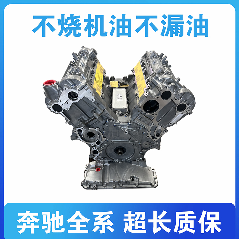 Suitable for Mercedes-Benz 272 271 276 642ml Diesel Gl350R300S600E300C180 Engine Assembly