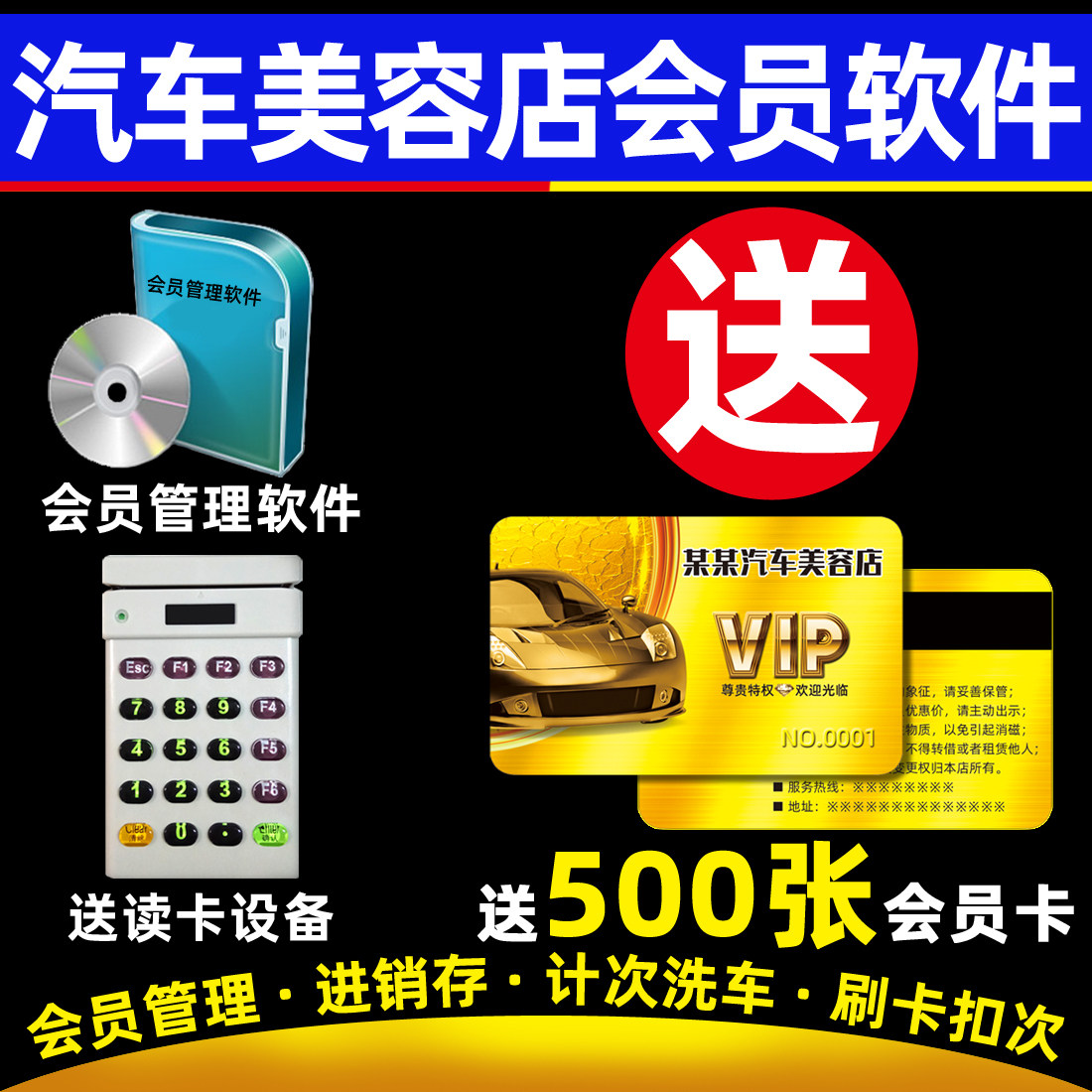 Auto beauty shop membership management software Auto repair shop membership card management system 4S shop invoicing counting software