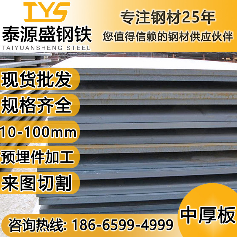 Iron plate specification table 42crmo pattern steel plate nm400 Shao steel plate how much is a ton of Taiyuansheng Steel