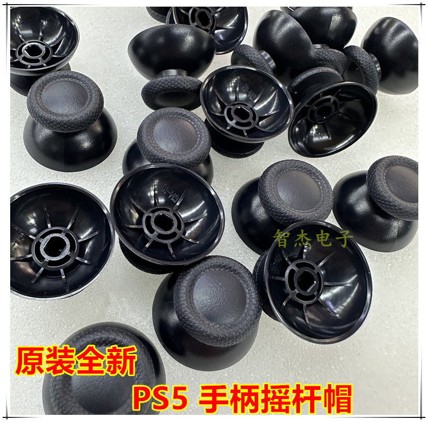 New PS5 controller rocker cap 3D rocker mushroom head PS5 joystick button cover rocker cap