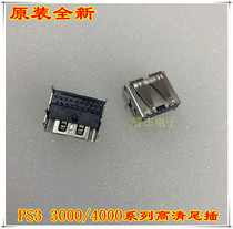 Original new PS3 thin machine 4000 type HDMI interface HD HDMI socket 3000 4000 host tail plug