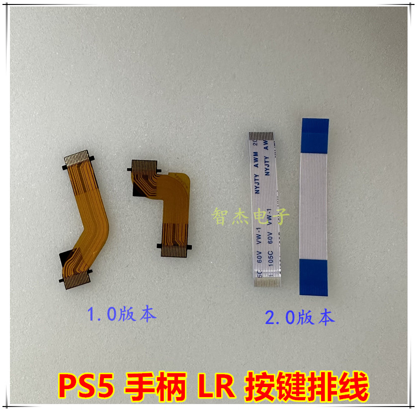 PS5 LR flat cable L1L2 R1R2 handle button plate flat cable ps5 lr key plate flat cable repair accessory-Taobao