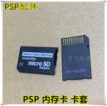 PSP memory stick conversion set single tf to ms card set PSP memory card TF conversion card set card reader adapter