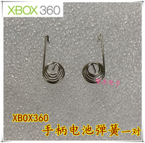 XBOX360 wireless handle conductive spring battery spring battery sheet repair fitting conductive sheet