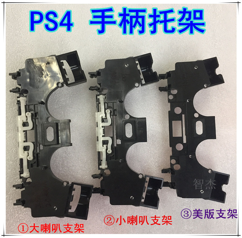 PS4 original loading handle Stent Internal PS4 handle LR button internal depository PS4 handle internal depository