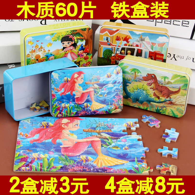 Baby Number 60 Wooden Iron Box Puzzle Children 2-3 Years Old Flat Figure Puzzle Development Kindergarten Early Education Toys