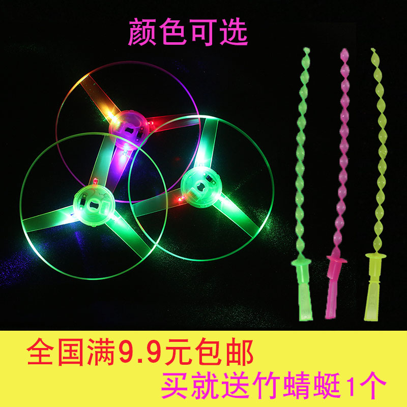Glowing flying fairy hand-push flying saucer thickened children's rotating small toy large bamboo dragonfly educational flying arrow toy