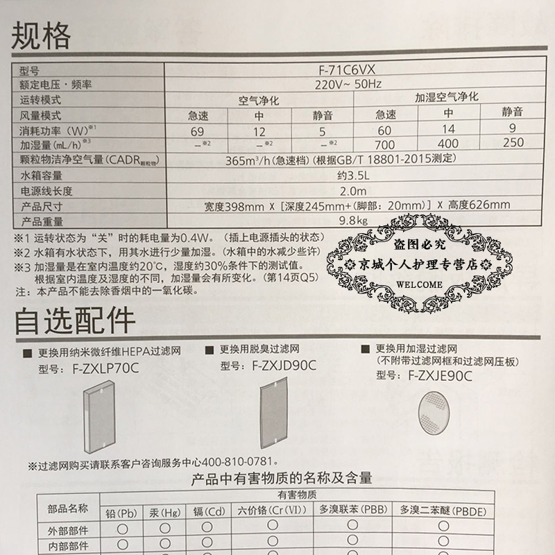 máy lọc không khí f-pxj30a	 Máy lọc không khí Panasonic làm ẩm phòng ngủ tại nhà yên tĩnh trừ khói PM2.5 khói F-71C6VX may loc khong khi panasonic