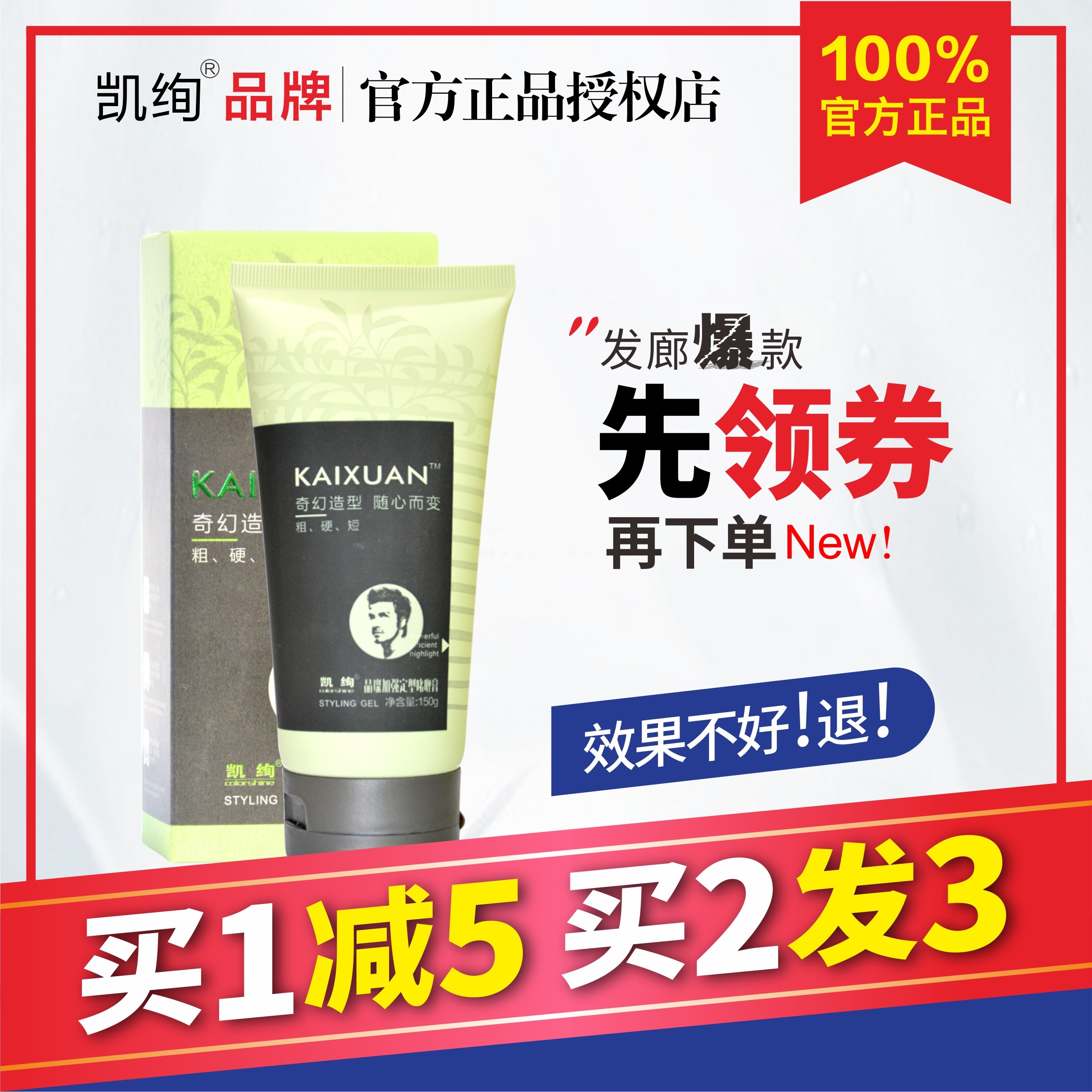 Kay Gorgeous sparkling strengthens styling gel Gel Cream Aqua Gel Water Restoration Styling Moisturizing Men And Women Beats 2 Fat 3