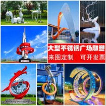 Stainless steel large gallery sculpture customized metal shape steel structure outdoor garden park square landscape ornaments