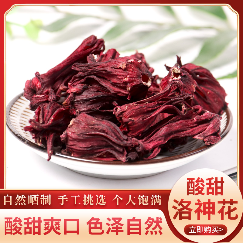 Luoshenhua Luoshenhua dried whole roselle 100g red peach premium with tangerine peel hawthorn sour plum soup