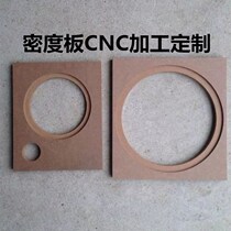 High density panel in custom fiber board to process wooden plate opening model wooden horn sound mesh panel panel
