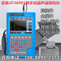 Jitai ultrasonic flaw detector JITAI991 flaw detector casting defect weld seam flaw detector crack detector