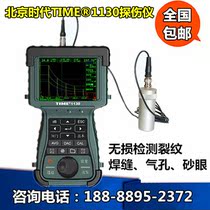 Beijing Times Peak TIME1130 hand-held ultrasonic flaw detector metal crack porosity weld detection