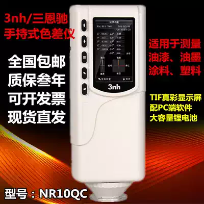 Sanenchi NR10QC color difference meter portable paint ink plastic color detector Spectrophotometric Color Measurement instrument