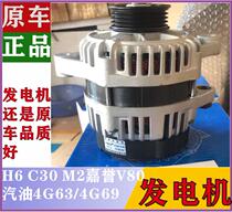 Great Wall Haver H6 Carreputation V80 Generator assembly petrol 4G63 4G69 4G69 EG1 EG1 3-1 5L accessories