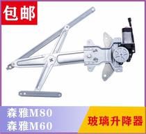 One steam senya M80 glass lifter assembly S80 electric car window rocking machine front door left right Senja M80