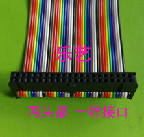 Forty core row line Horn socket matching line Bold 2 54 foot distance customization