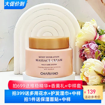 Qiji moisturizing massage cream cleanses, hydrates and nourishes