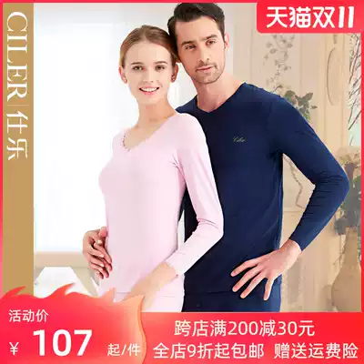 Shile men's thermal underwear set this year red autumn clothes sanitary pants women's underwear thin autumn and winter