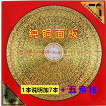 Luo Jing Hong Kong Hong Kongs old character number 8 inch compass compass pure fel panel professions Feng Shut