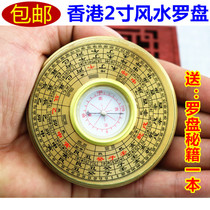 Small compass 2-inch high-precision Feng shui plate compass pure copper gossip compass instrument will be carried with you professional