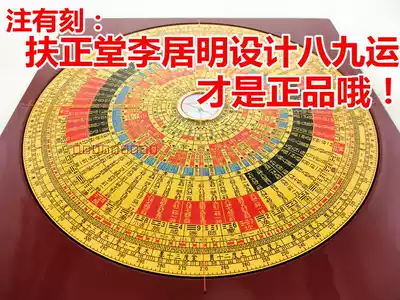 9-inch Li Juming Sanyuan Compass Feng Shui Compass Pure Copper Compass Eight Yun Nine Yun Plate