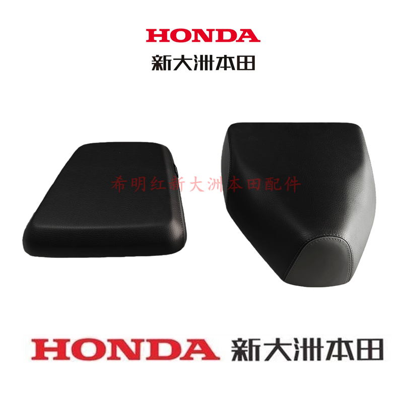 Новые запчасти к мотоциклу Honda SDH125T-47/47A New Zuma SqudreX125 оригинальное переднее седло