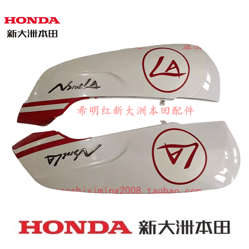 Новый континентальные аксессуары for Honda мотоцикл NS125T-39 Защита корпуса 125LA Лист трехцветный оригинальные аксессуары реальная карта